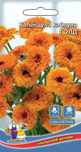 Календула каблуна Голд  купить