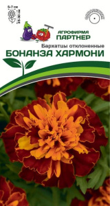 Бархатцы Бонанза Хармони отклоненные купить
