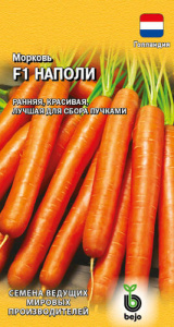 Морковь Наполи F1 купить
