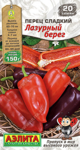 Перец Лазурный берег  купить