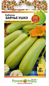 Кабачок Заячье ушко купить