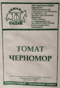 Томат Черномор б/п купить