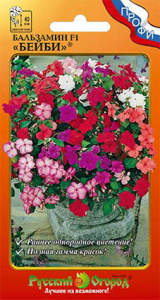 Бальзамин Бейби F1 смесь купить