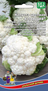 Капуста (цветная) Клавдия  купить