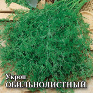 Укроп Обильнолистный 25г ПРОФ купить