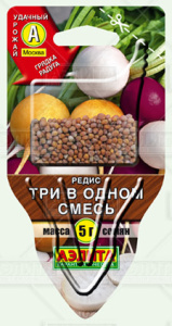 Редис Три в одном, смесь Сеялка ПЛЮС купить