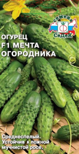 Огурец Мечта огородника F1 купить
