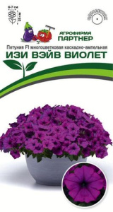 Петуния Изи Вейв F1 Виолет купить