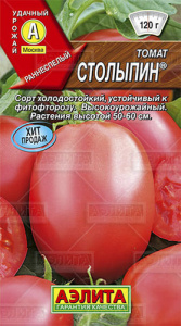 Томат Столыпин  купить
