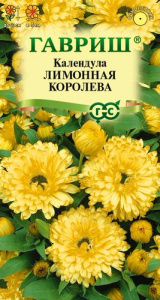 Календула Лимонная королева 0.3г купить