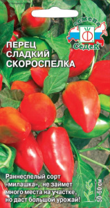 Перец Скороспелка купить