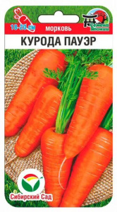 Морковь Курода Пауэр купить