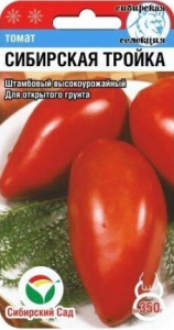 Томат Сибирская Тройка  купить