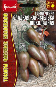 Томат-черри Сладкая Карамелька Шоколадная купить