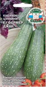 Кабачок Фермер Джан  купить