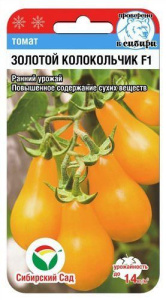 Томат Золотой колокольчик F1 15шт купить