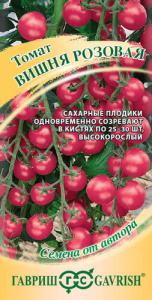 Томат Вишня Розовая автор. купить