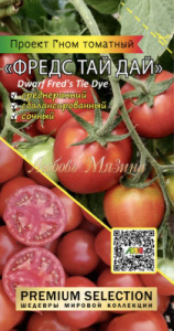 Томат Гном Фредс Тай Дай купить