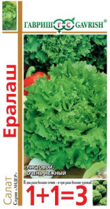 Салат Ералаш листовой серия 1+1г автор. купить