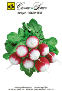 Редис Политез  купить