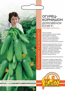 Огурец Домовёнок Кузя F1 ШТВ купить