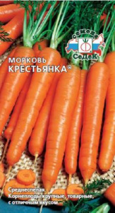 Морковь драже Крестьянка купить