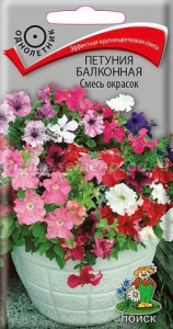 Петуния балконная Смесь окрасок купить