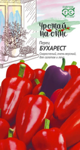 Перец Бухарест Урожай на окне купить