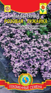 Мыльнянка Розовая лужайка  купить