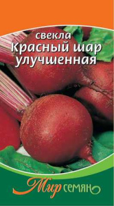 Свекла Красный Шар улучшеная 3 гр купить