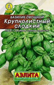 Базилик Крупнолистный сладкий Лидер купить
