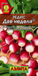 Редис Две недели  купить
