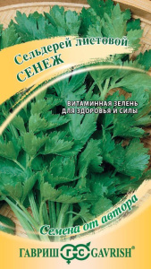 Сельдерей Сенеж листовой  купить