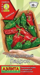 Перец (острый) Падрон Самое самое купить