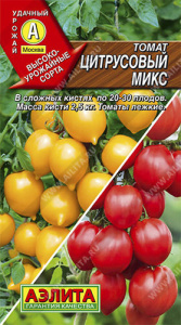 Томат Цитрусовый микс, смесь  купить