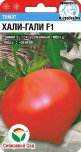 Томат Хали-Гали F1 купить