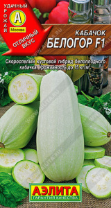 Кабачок Белогор F1 купить