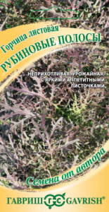 Горчица Рубиновые полосы  автор.  купить