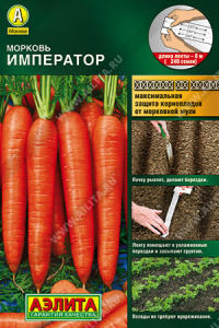 Морковь лента Император  купить