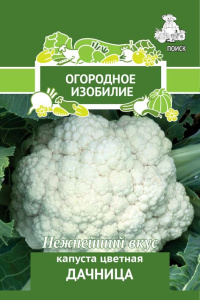 Капуста (цветная) Дачница купить