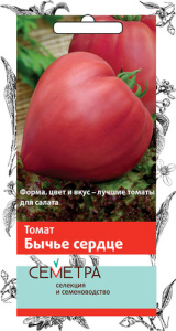 Томат Бычье сердце купить