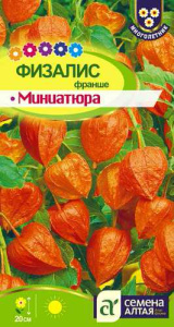 Физалис франше Миниатюра  купить
