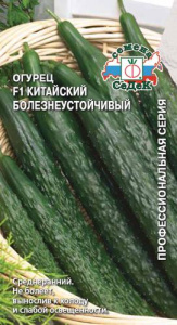Огурец Китайский Болезнеустойчивый F1 купить