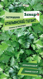 Петрушка Итальянский Гигант купить