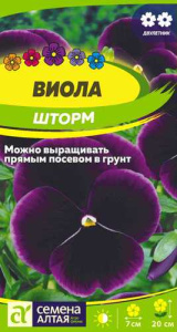 Виола Шторм купить