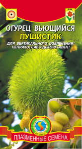 Огурец вьющийся Пушистик купить