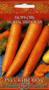 Морковь Монастырская  купить