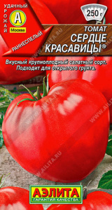Томат Сердце красавицы  купить