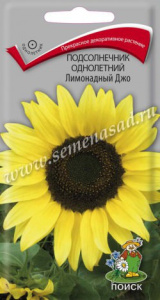 Подсолнечник Лимонадный Джо купить