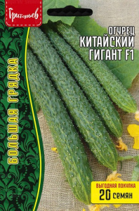 Огурец Китайский Гигант F1 купить
